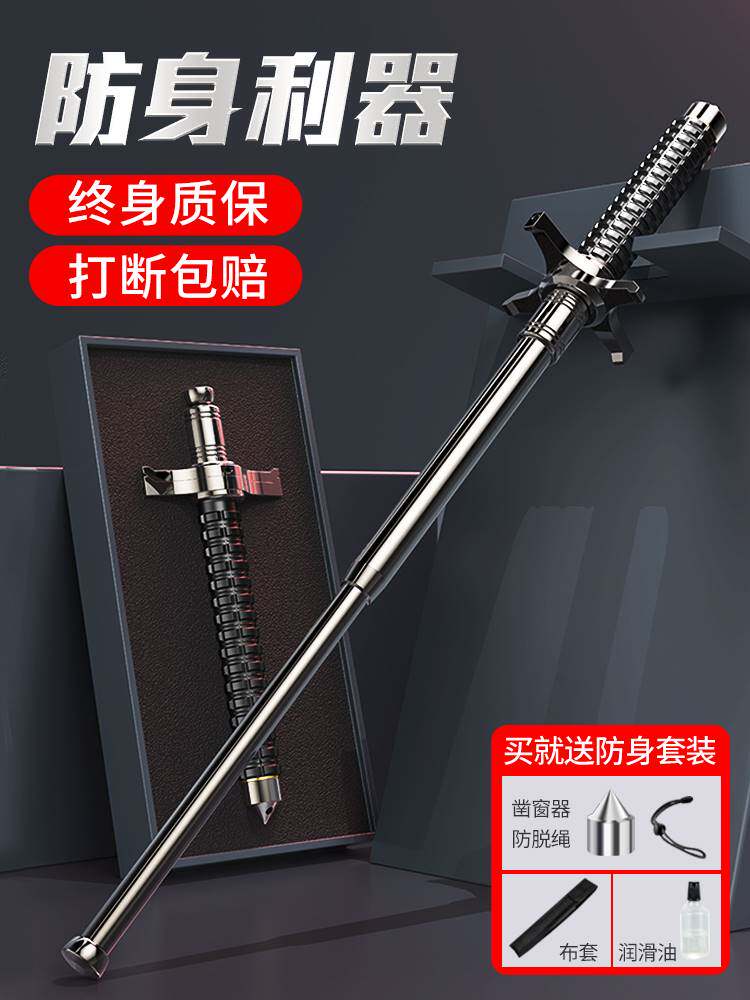 防身伸缩棍便携三节棍甩棍合法车载武器甩棒挡刀伸缩摔棍收缩