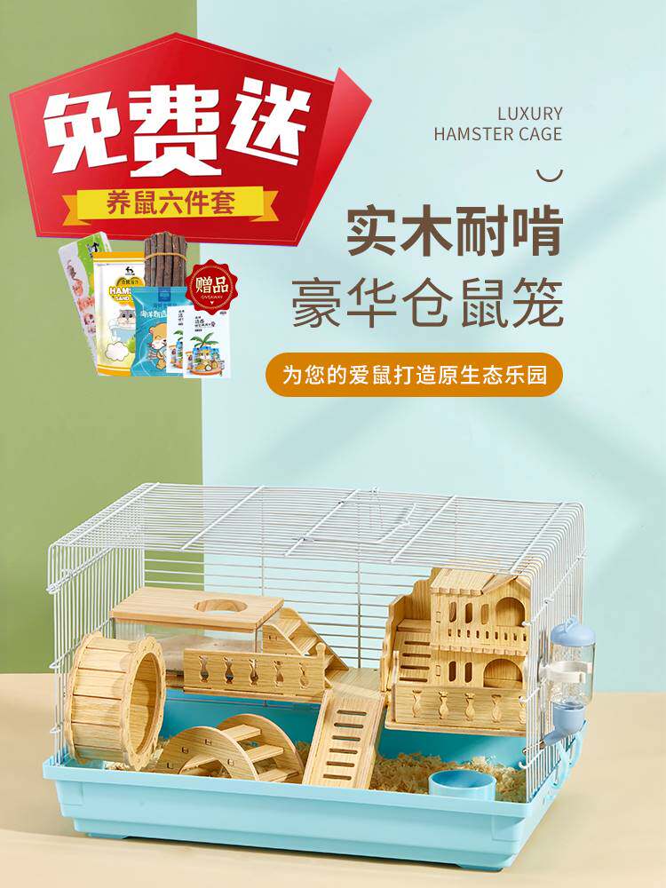 仓鼠笼子大空间豪华号大二层平台楼梯金丝熊专用超大47基础笼用品