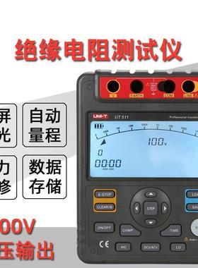 优利德UT511/512/513绝缘电阻测试仪高压数字兆欧表绝缘摇表5000V
