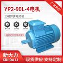 1.5W宽频调速电机铜线质保三相异步电动机 调频电机JLY 90L