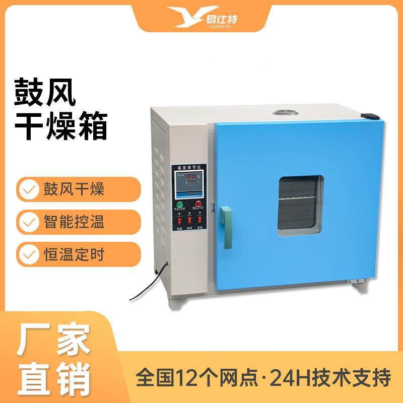 101电热数显恒温鼓风干燥箱烘箱烘干箱工业烤箱高温老化试验商用,工业油品/胶粘/化学/实验室用品,其他实验室设备,淘宝优惠券,粉丝福利购,淘宝优惠卷