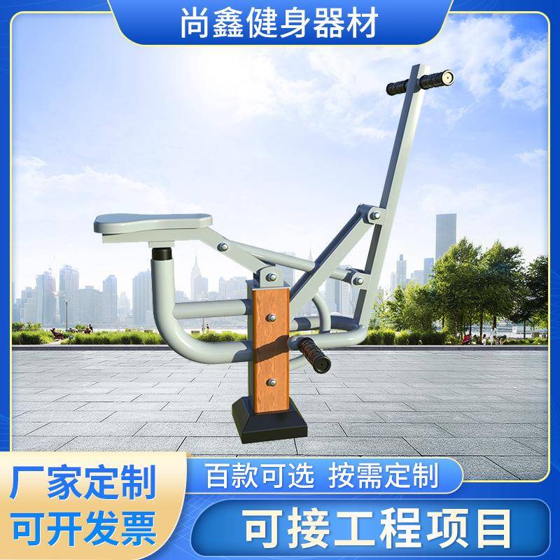 户外健身器材单人双人人健骑机室外健身器材公园老年人健身路径