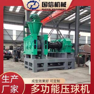矿粉除尘灰氧化铁粉压球设备无烟煤兰炭粉成型设备多功能压球机