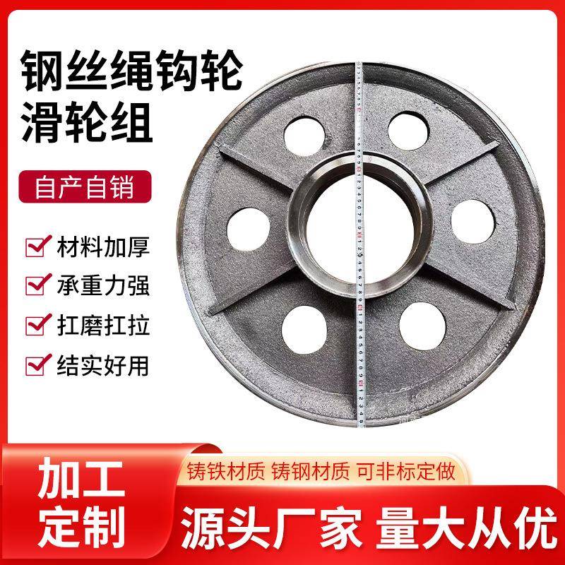 16T20T双梁起重机吊钩吊具钢丝绳钩轮滑轮组