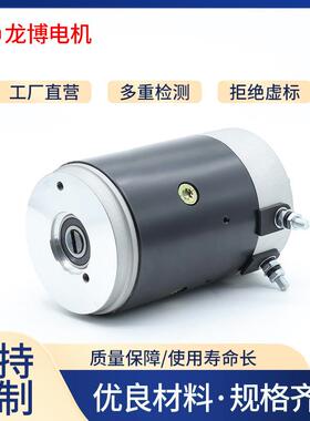 电动叉车电机动力单元直流电机有刷直流马达2200W24VCW