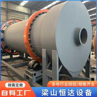 供应锯末干燥机矿渣铁渣三回程滚筒烘干机矿粉煤灰渣回转烘干机