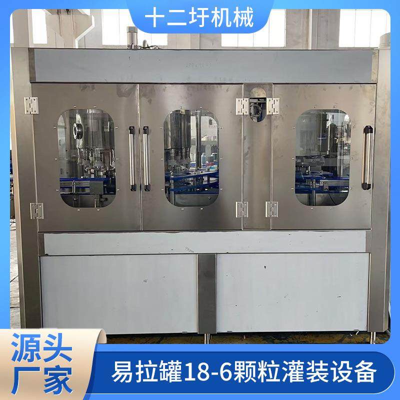 供应易拉罐18-6颗粒灌装设备粉末灌装计量自动灌装机颗粒灌装机,清洗/食品/商业设备,其他食品加工设备,淘宝优惠券,粉丝福利购,淘宝优惠卷