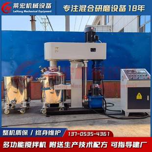 真空高低速美缝剂真瓷胶环氧树脂胶水分散带刮壁搅拌机 500L密闭式