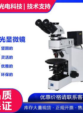 偏光显微镜VHM60P厂家直销现货供应、可用材料岩石晶体等