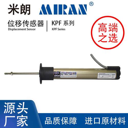 米朗KPF法兰安装拉杆位移传感器液压机械位置传感器注塑机电阻尺