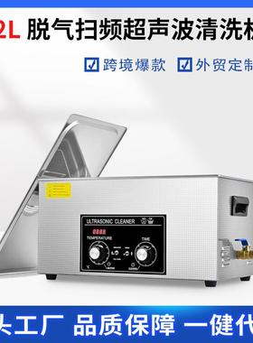 40KHZ480W超声波清洗机工业超除油器实验室小型震荡器超音设备22L