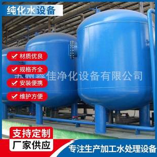 工业软化水苏州设备钠离子交换去离子水全自动软水设备软水设备