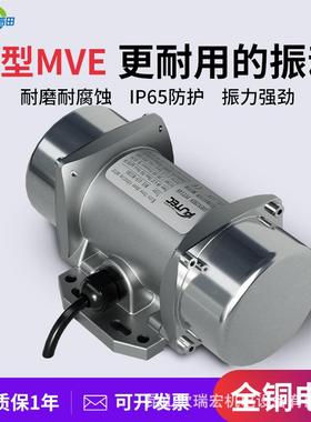 PT-MVE21/41小型振动电机震动马达220V380V仓壁激振器振打器