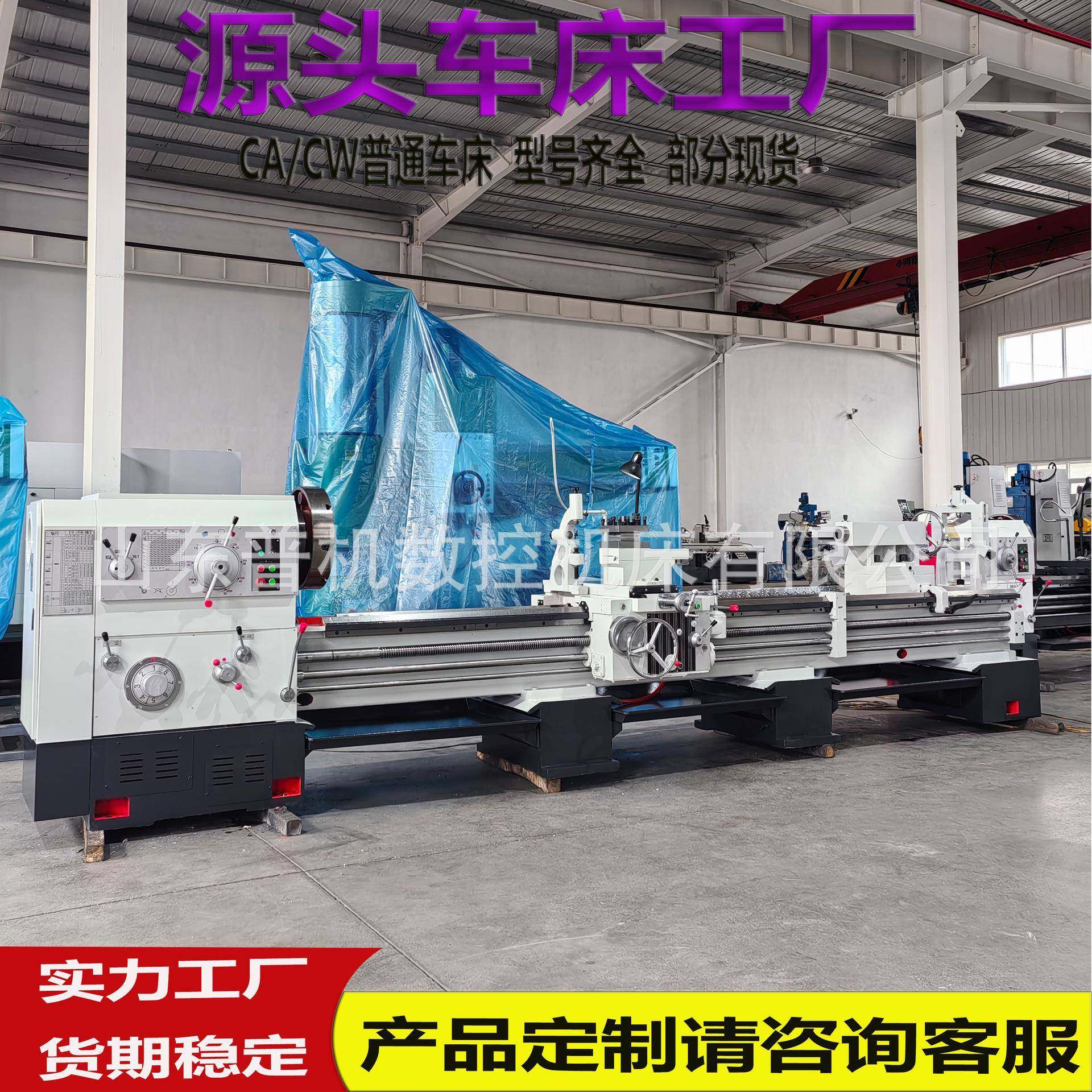 厂家供货车床C6180*4000按需制造带冷却系统CW6180普通车床,五金/工具,车床,淘宝优惠券,粉丝福利购,淘宝优惠卷