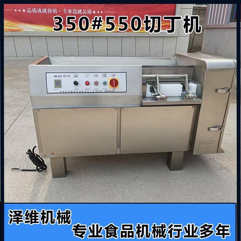 商用350切丁机不锈钢那个牛羊猪肉鸡肉切丁机膘肉牛肉切丁机