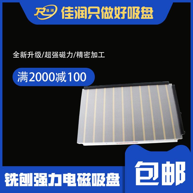 800×1000矩形强力电磁吸盘CNC机床磨削磁力装夹设备优惠