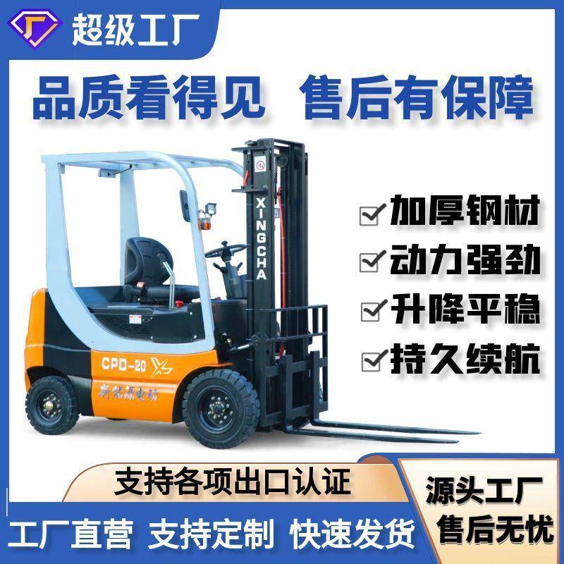 座驾式叉车电动2吨1吨吨小型锂电仓储装卸搬运叉车液压升降叉车
