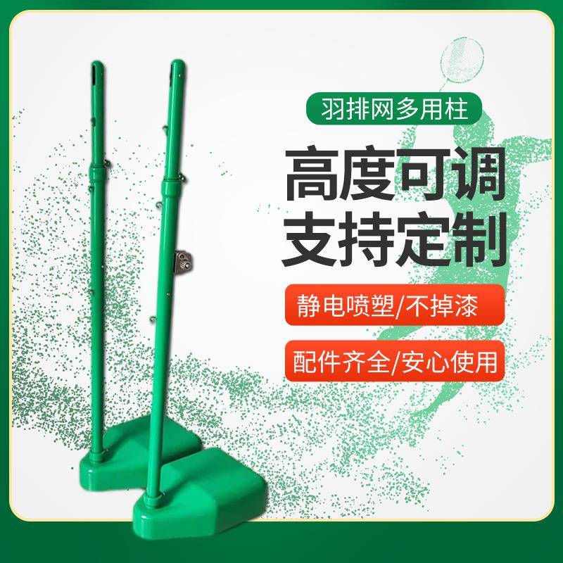 网柱用排球网架标准款可调节高度羽毛球网架便携式羽毛球排球网柱