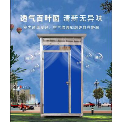 移动厕所高档景区洗手间户外公共厕所农村旱厕改造环保公厕卫生间