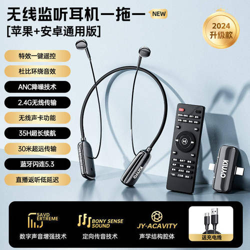 金运E900无线声卡耳机一体机挂脖直播高级设备安卓苹果