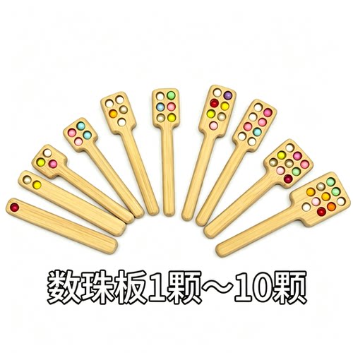 竹制数珠计数板1-10孔可定制