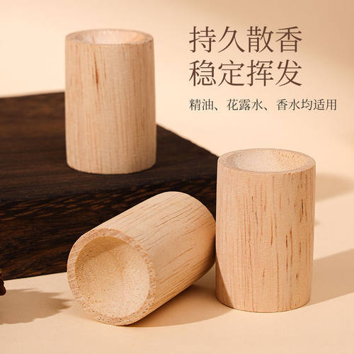家用精油扩香木驱蚊花露水扩香器卧室内持久挥发散香木棒车载香薰