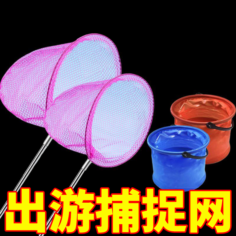 户外运动儿童捞鱼抄网套装捕蜻蜓网捕虫网鱼网兜碳素伸缩杆捕蝴蝶