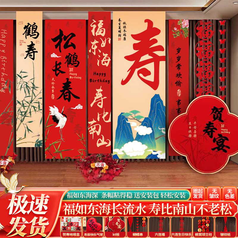 老人寿宴场景布置条幅挂布生日宴会拍照喜庆背景墙装饰品