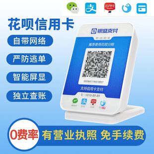 商用播报器摆摊充电免费4g智能屏显语音收款音箱无手续费插电音响