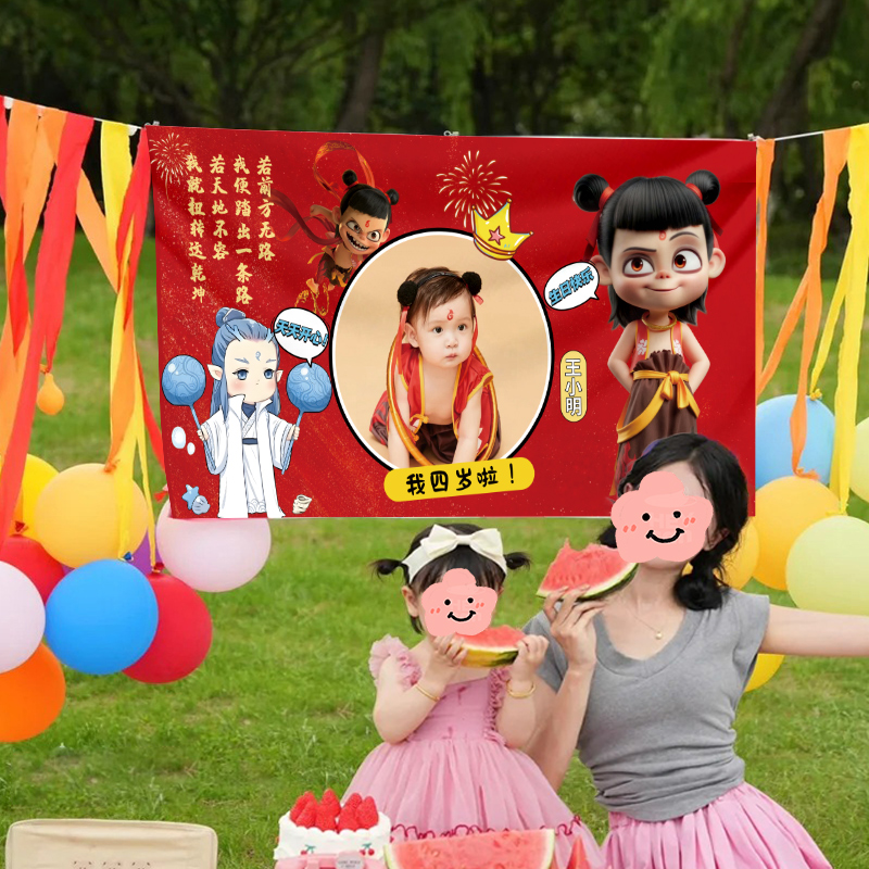 儿童哪吒主题6周岁生日装饰品气球男女孩派对仪式感场景布置挂布8