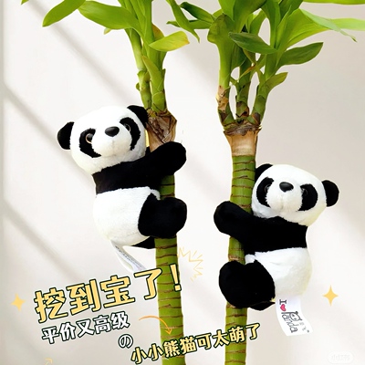 熊猫夹子玩偶挂件富贵转运竹金刚树爬树绿植小玩偶家居装饰挂件
