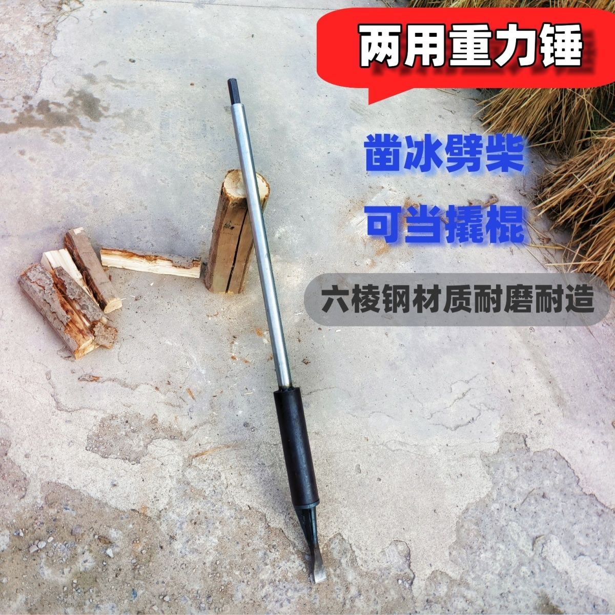 重力劈柴神器柴器劈材斧头家用