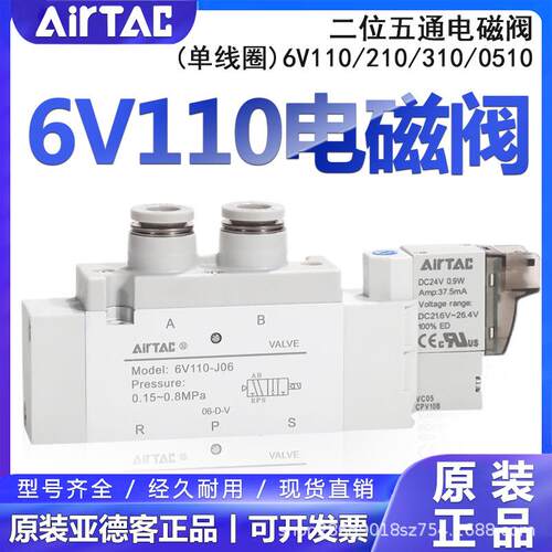 6V11006 21006 6v110J06 6V210J08B050电磁阀DV24V AC220V