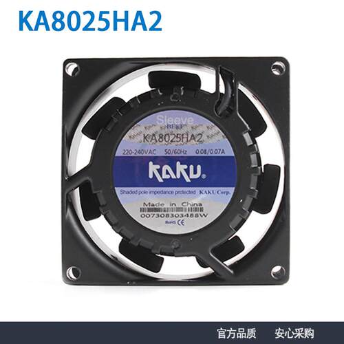 KA8025HA2 220V 机柜轴流风机 防水防尘风扇