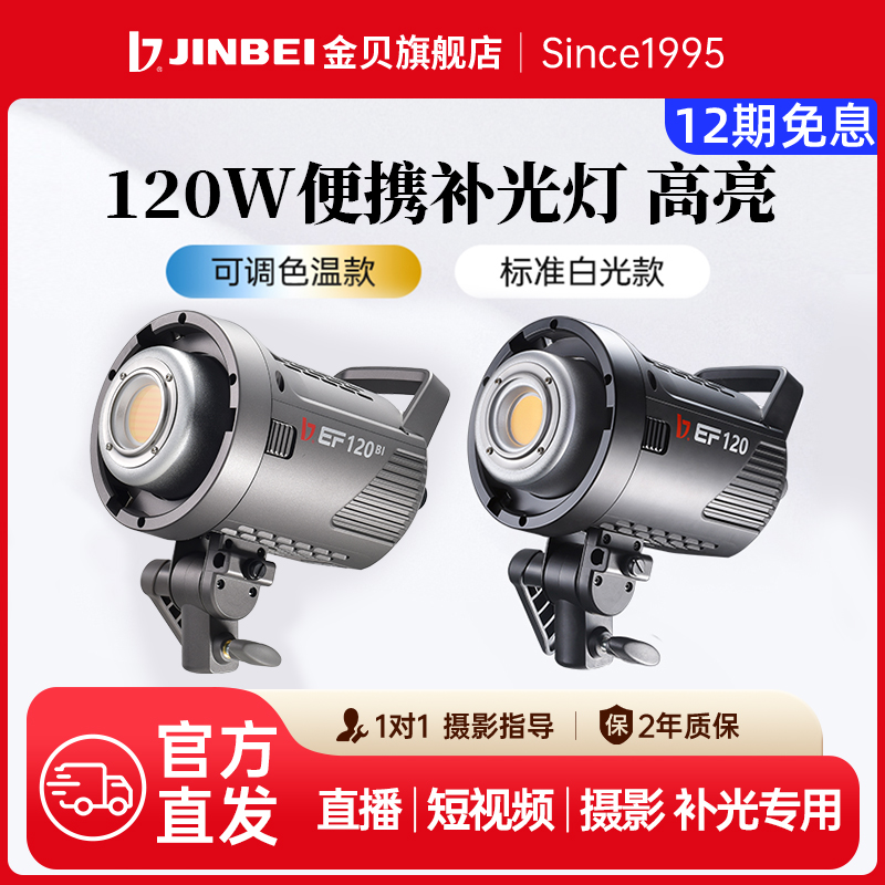 咨询更划算补光灯直播短视频