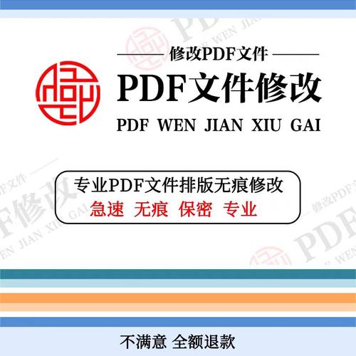专业p图修图ps无痕修改数字照片去水印修改ppdf图片处理ps修图p图