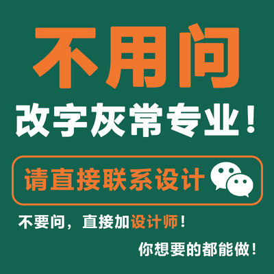 专业p图修图ps无痕修改数字照片去水印修改ppdf图片处理各种改图