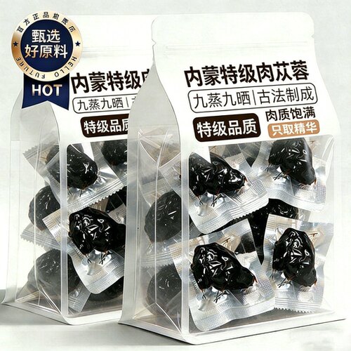 九蒸九晒肉苁蓉中药材即食官方正品内蒙古特级开袋即食药膳养生
