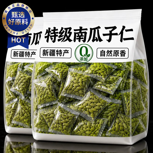 高品质！新疆正宗原味熟南瓜子仁官方旗舰店独立小包装零食坚果