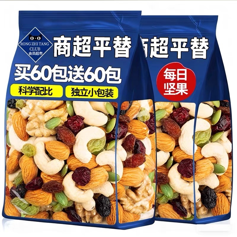 央妈推荐每日坚果官方旗舰店正品每日坚果独立小包装孕妇专用零食