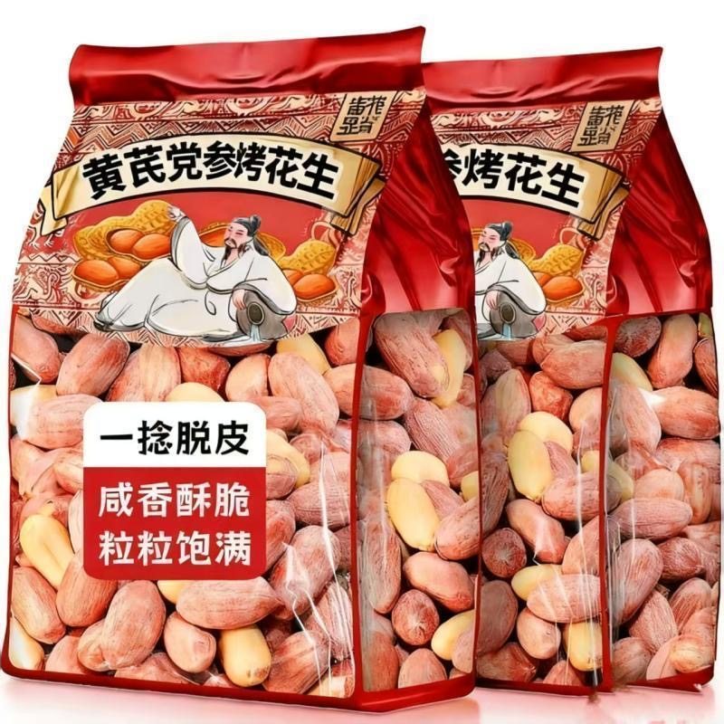 五香黄芪党参烤花生山东特产红皮花生下酒菜坚果炒货解馋零食,零食/坚果/特产,花生,淘宝优惠券,粉丝福利购,淘宝优惠卷