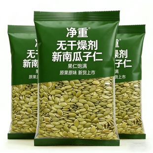 南瓜子仁正宗新疆阿勒泰特产级炒熟原味坚果炒货干果零食新货去壳