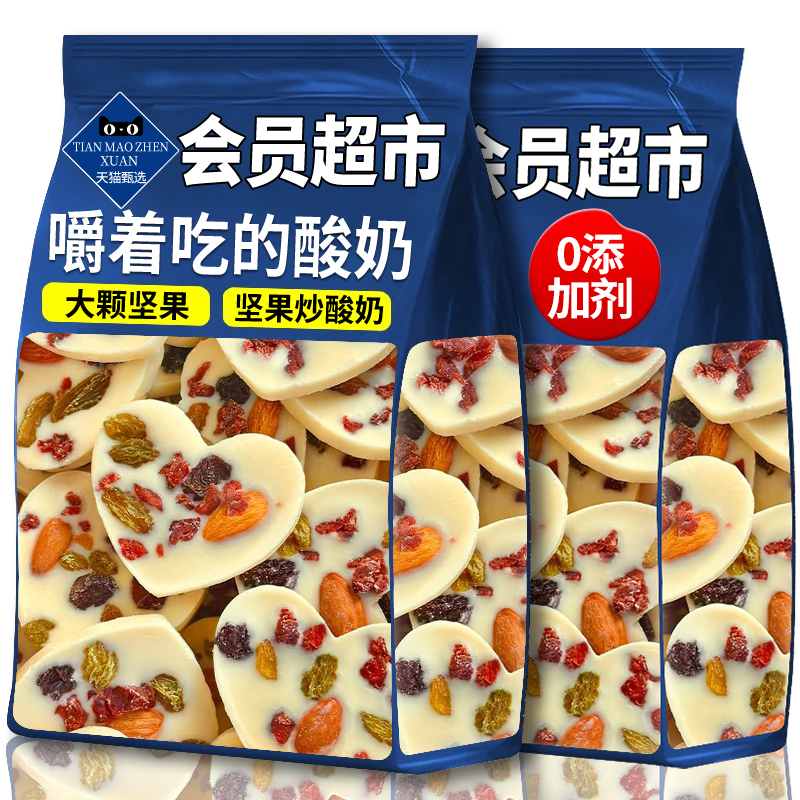 坚果炒酸奶新疆特产巴旦木蔓越莓儿童孕妇健康解馋休闲零食品小吃