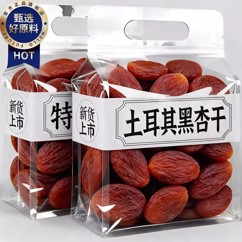 土耳其进口黑杏干官方旗舰店2026新货无核大果无添加杏干杏肉果脯