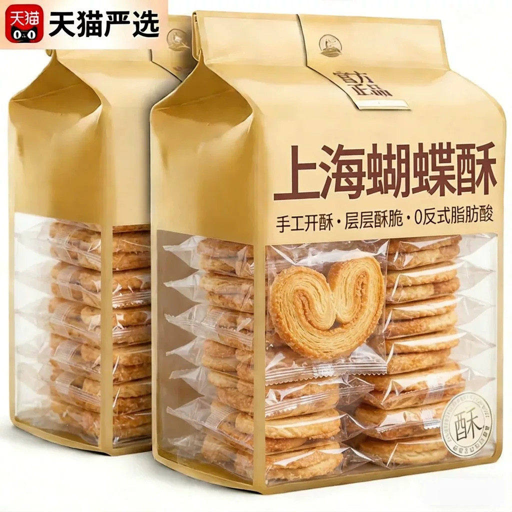 蝴蝶酥上海老字号酥式黄油手工千层酥西式休闲糕点旗舰店