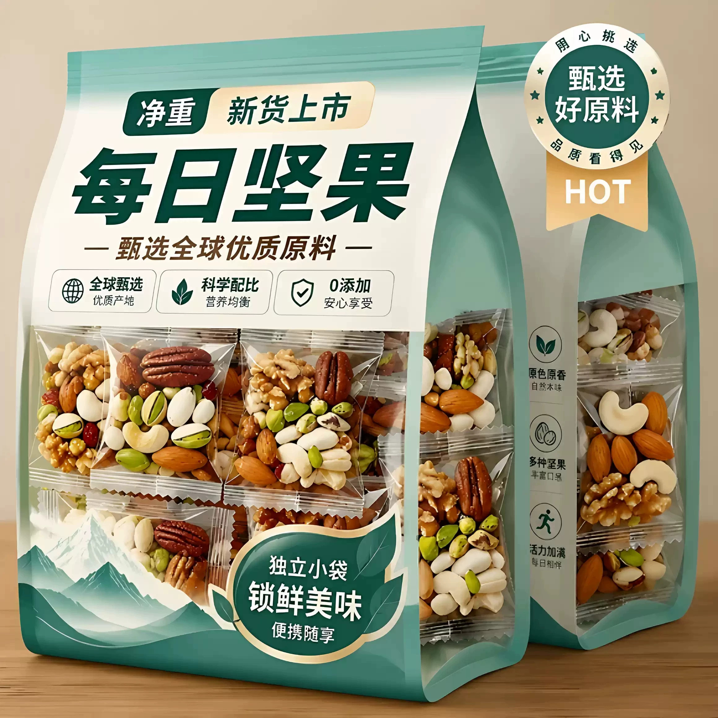 每日坚果混合坚果独立包装健康营养零食干果早餐整箱解馋尝鲜小包