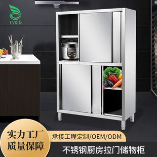 厂家不锈钢厨房拉门储物柜学校餐厅酒店食品柜保洁柜四门碗碟柜