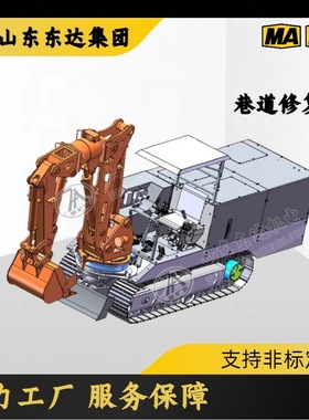 WPZ-37/600L电动版巷道修复机 挖掘破碎装载一体机