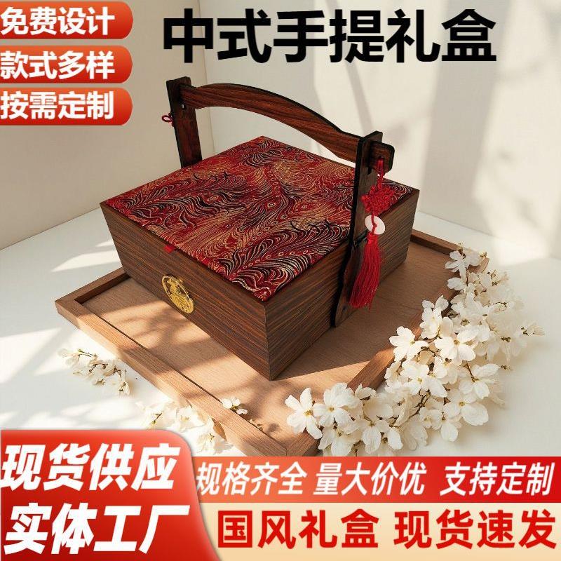 木盒档手提年货礼盒中式木制古风婚礼佳节礼品盒子正方形包装