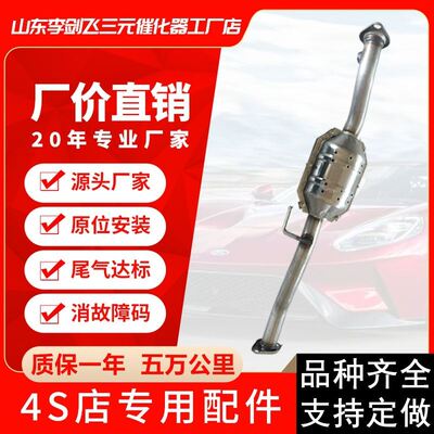 适用长安之星6363新款三元催化器排气管前节厂家直销质保汽车配件